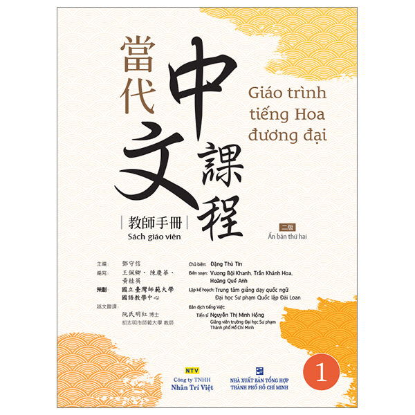 Bộ Giáo Trình Tiếng Hoa Đương Đại - Sách Giáo Viên 1